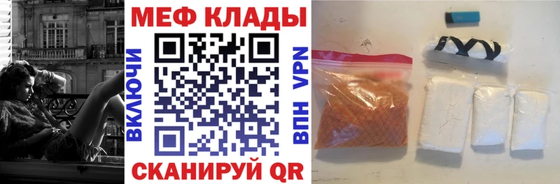 Купить закладку Мензелинск Каннабис Меф мяу мяу ГЕРОИН МЕГА сайт АМФЕТАМИН Гашиш