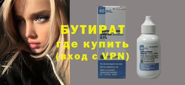 бутират Богородск