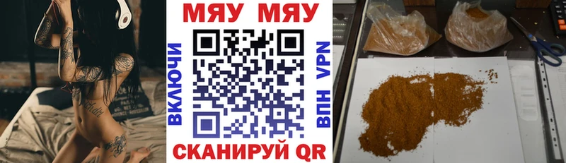 купить наркотик Мензелинск Мефедрон mephedrone