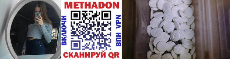 Метадон VHQ  Мензелинск 